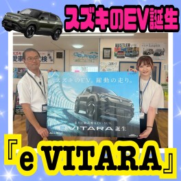 ★★★スズキのEV。 【eビターラ】誕生★★★